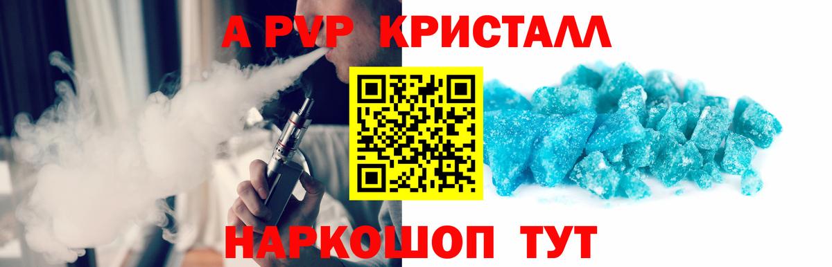 Alpha PVP СК  Alpha-PVP кристаллы  Вход с VPN  Alfa_PVP мука  Мценск 