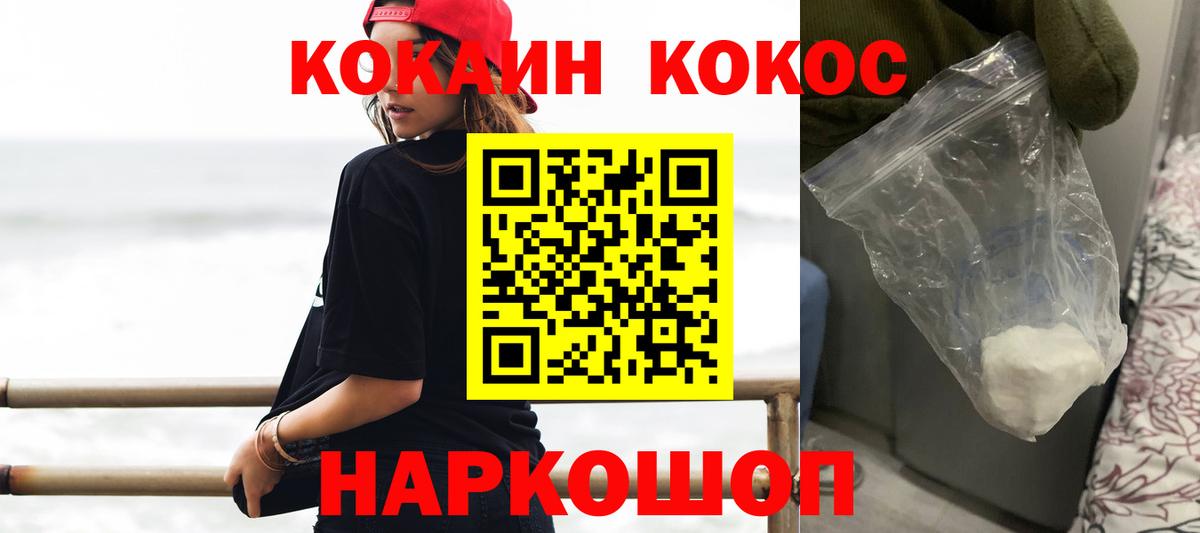 КОКАИН Боливия  Кокаин Боливия  Мценск  Кокаин  Вход с VPN 