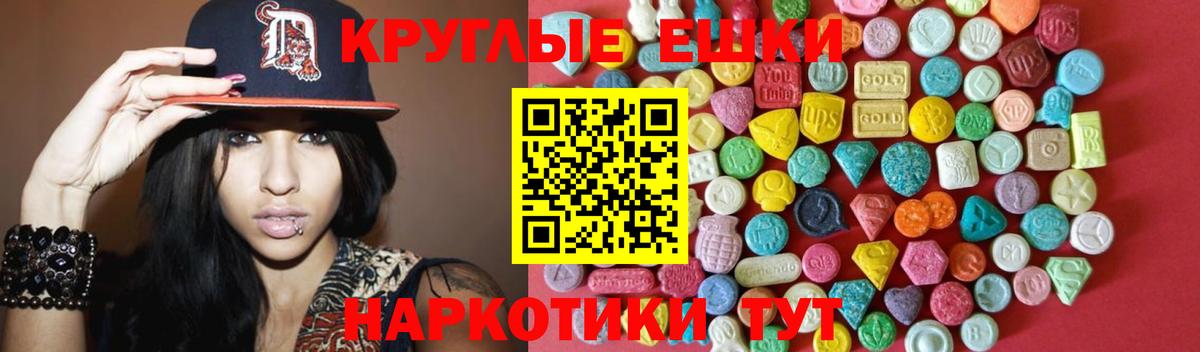 Ecstasy 280 MDMA  Ecstasy  Вход с VPN  Мценск  Экстази круглые 