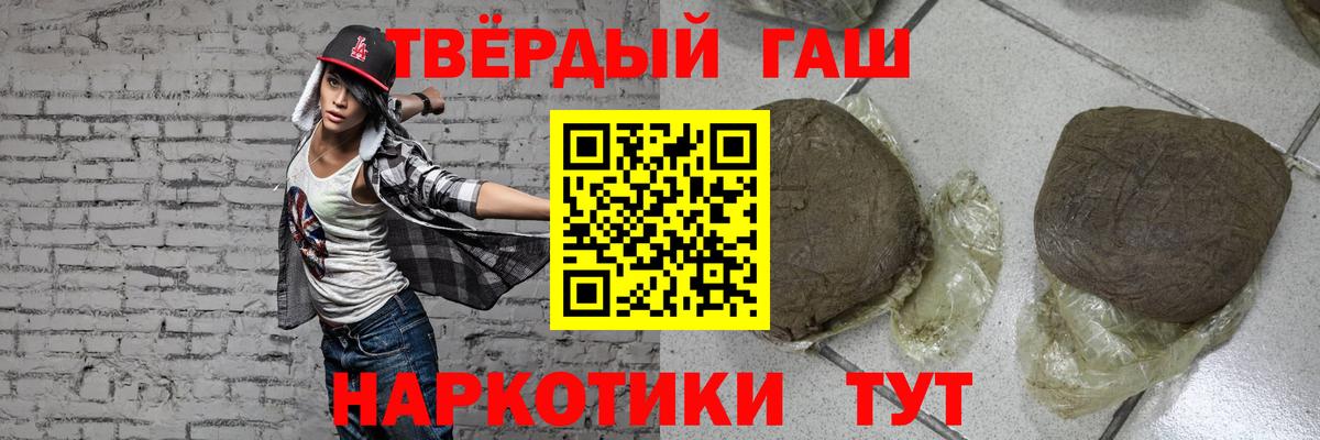 даркнет сайт  ГАШИШ AMNESIA HAZE  Вход с VPN  Мценск  ГАШИШ гарик  Гашиш 