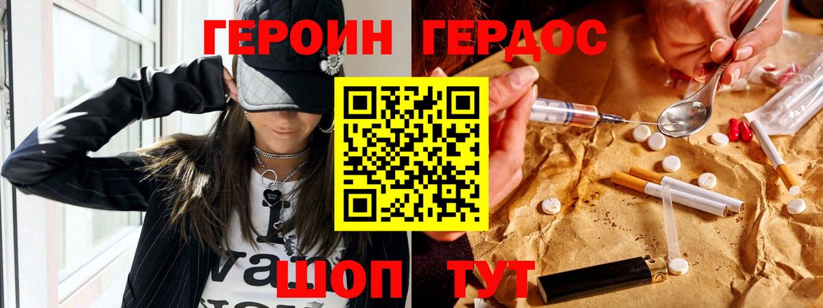 ГЕРОИН афганец  Вход с VPN  ГЕРОИН  Мценск 