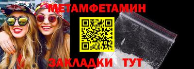 мет Заводоуковск