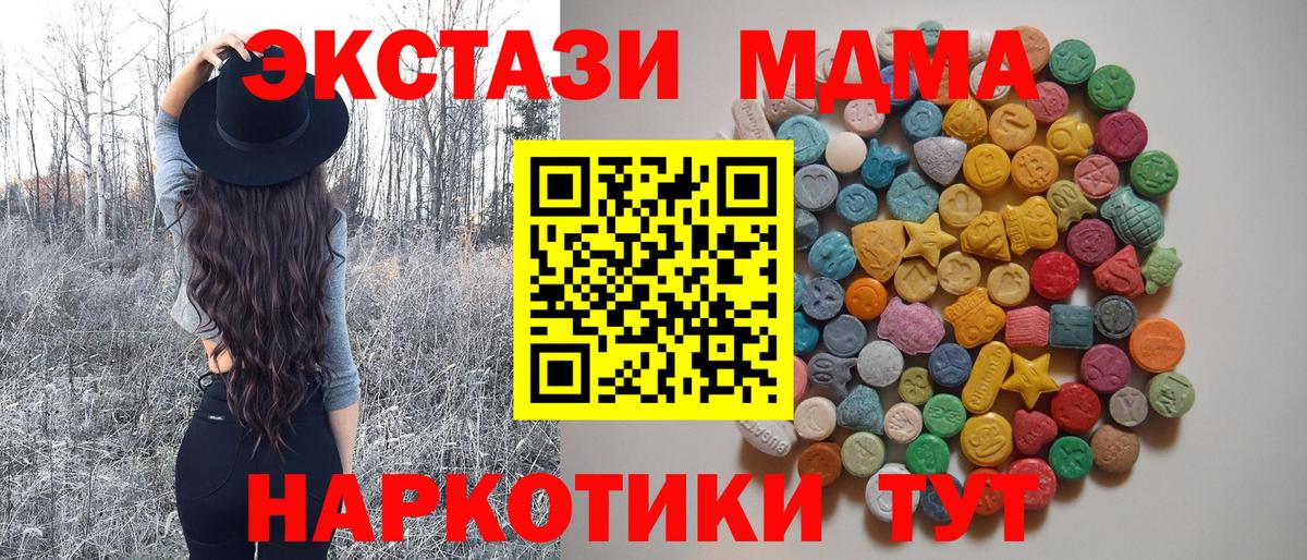 Мценск  МДМА  Вход с VPN  MDMA VHQ  МДМА молли 