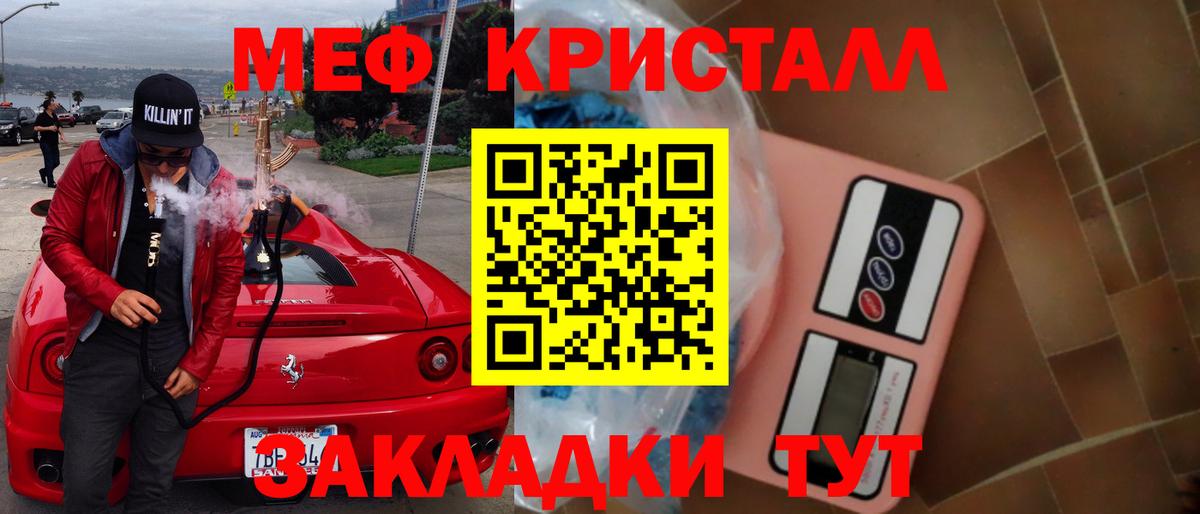 Меф мяу мяу мука Мценск