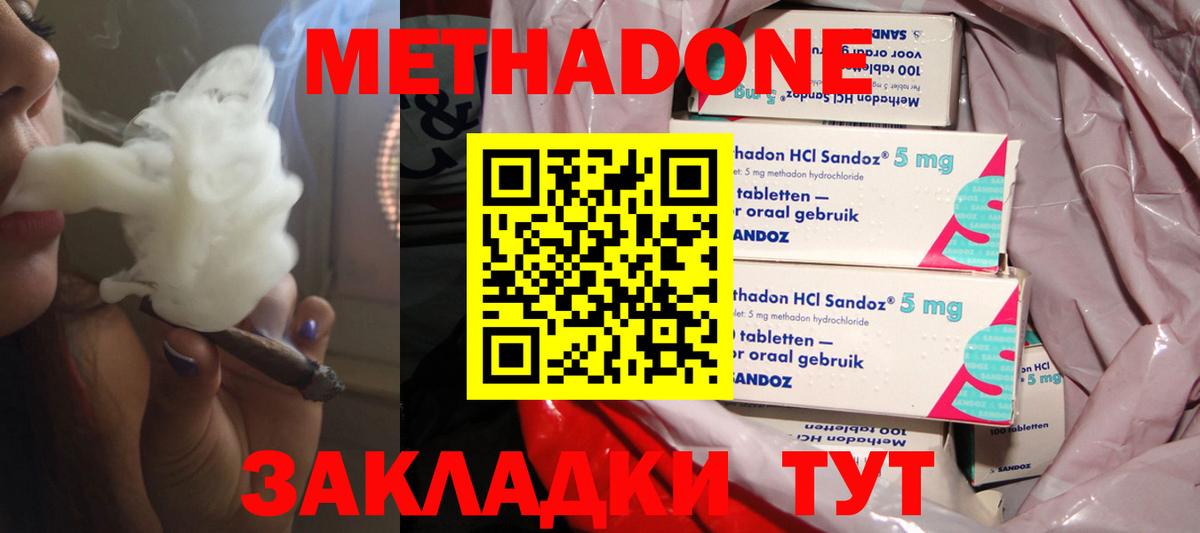 Метадон мёд Мценск