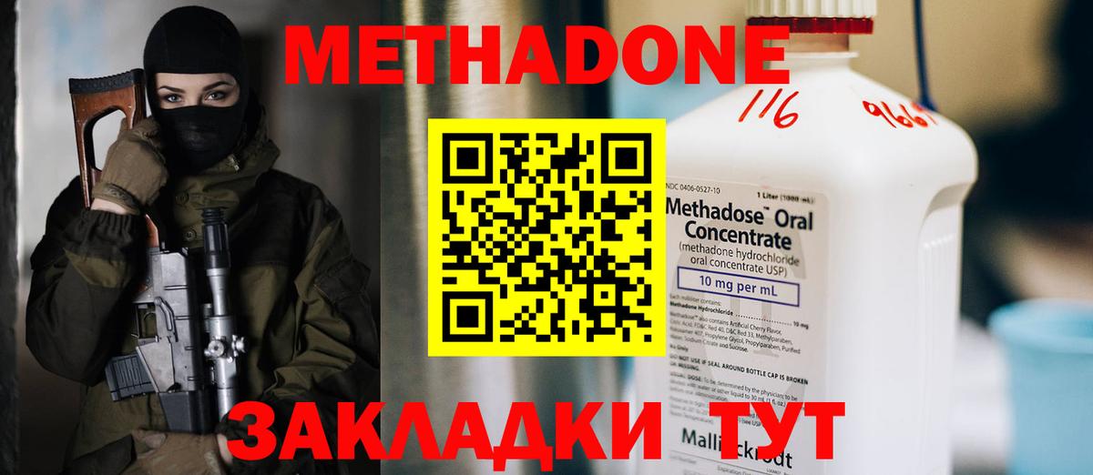 omg маркетплейс  Метадон кристалл  МЕТАДОН VHQ  Вход с VPN  Мценск 