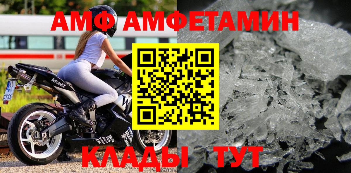 МЕТАМФЕТАМИН винт Мценск