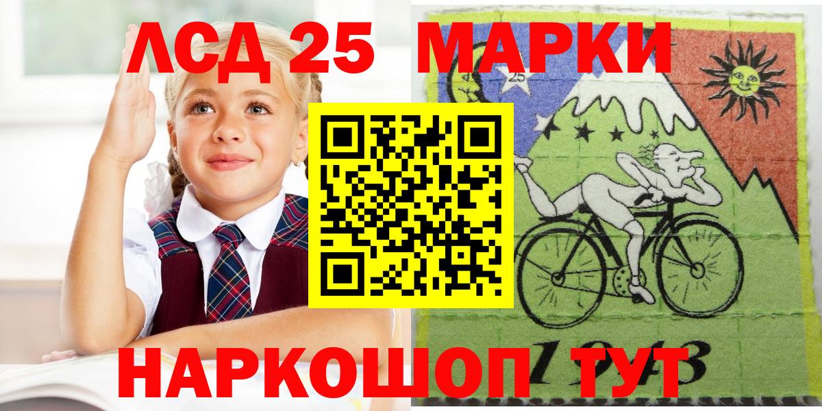 Наркотические марки 1,8мг  Наркотические марки 1,8мг  Вход с VPN  Мценск 