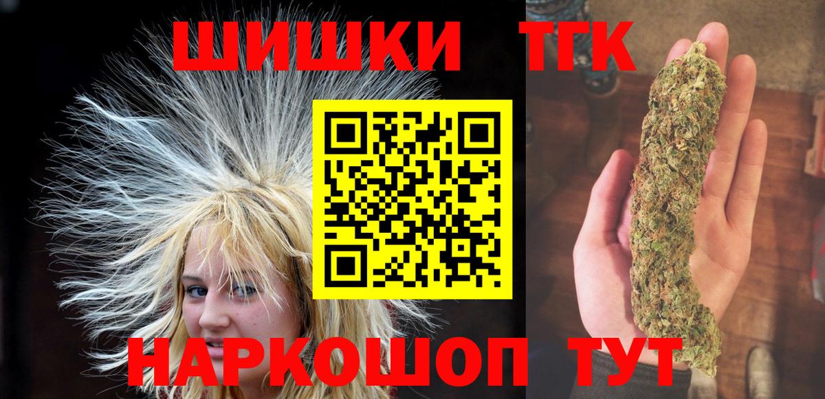 Бошки Шишки индика Мценск