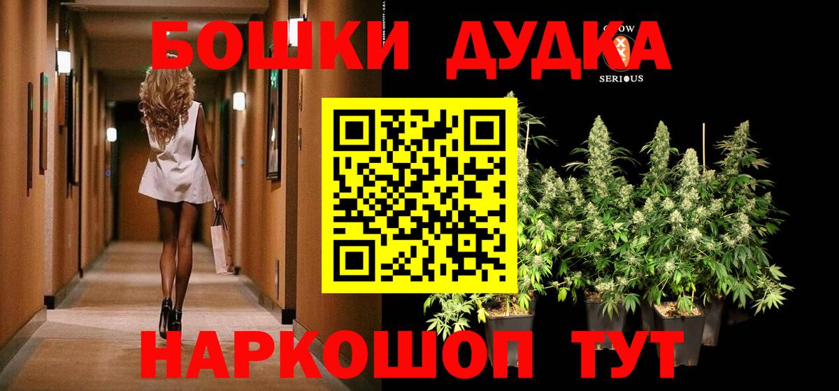 Конопля MAZAR  МАРИХУАНА MAZAR  Вход с VPN  Конопля план  Мценск 